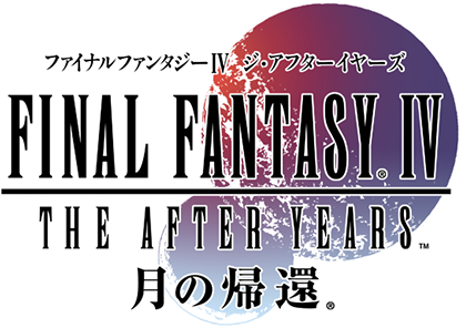 FINAL FANTASY IV THE AFTER YEARS
